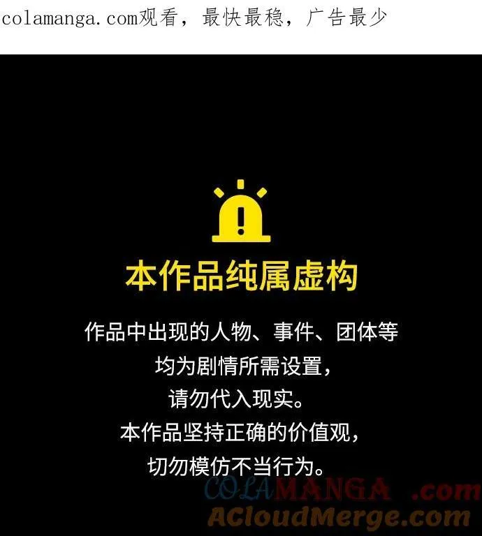 第71话 第1页