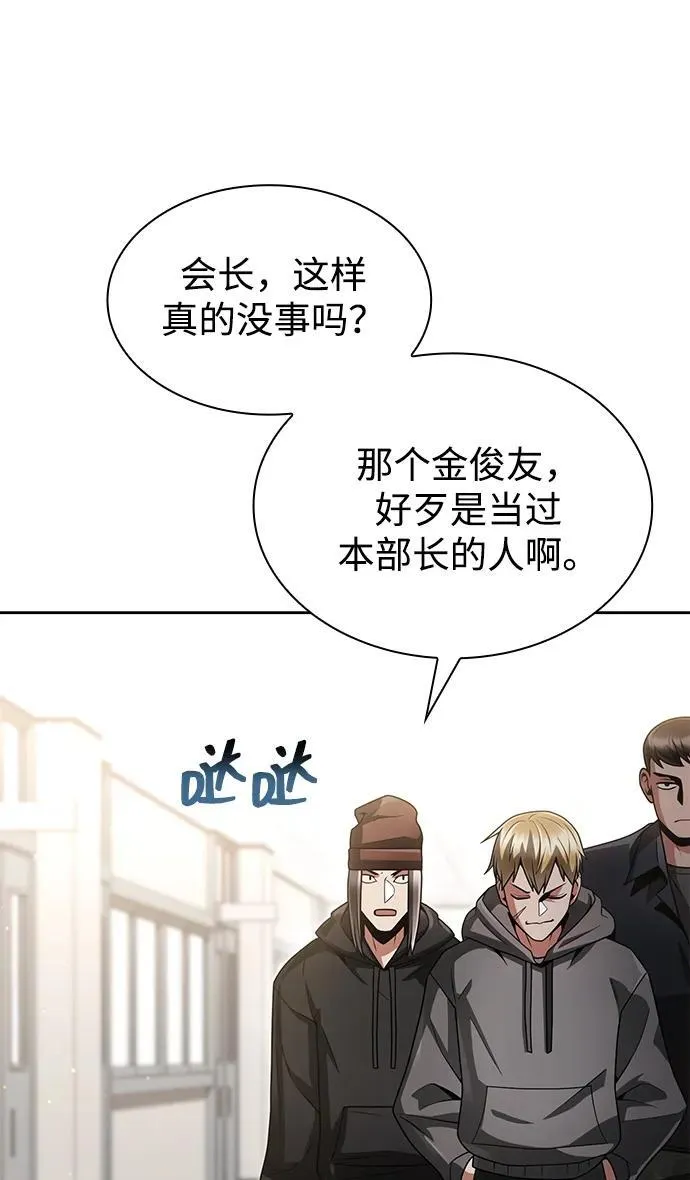 第71话 第2页