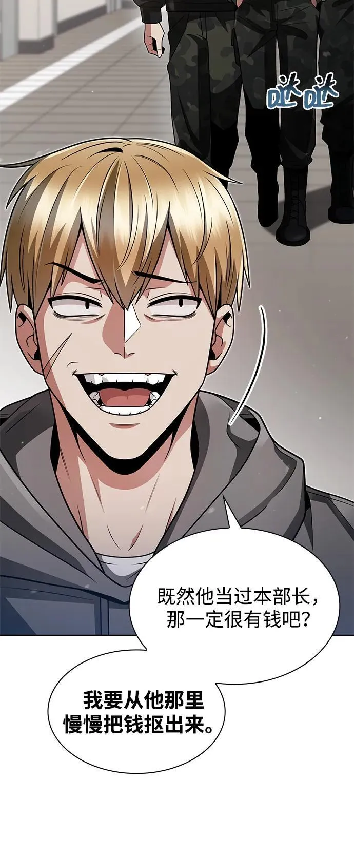 第71话 第3页