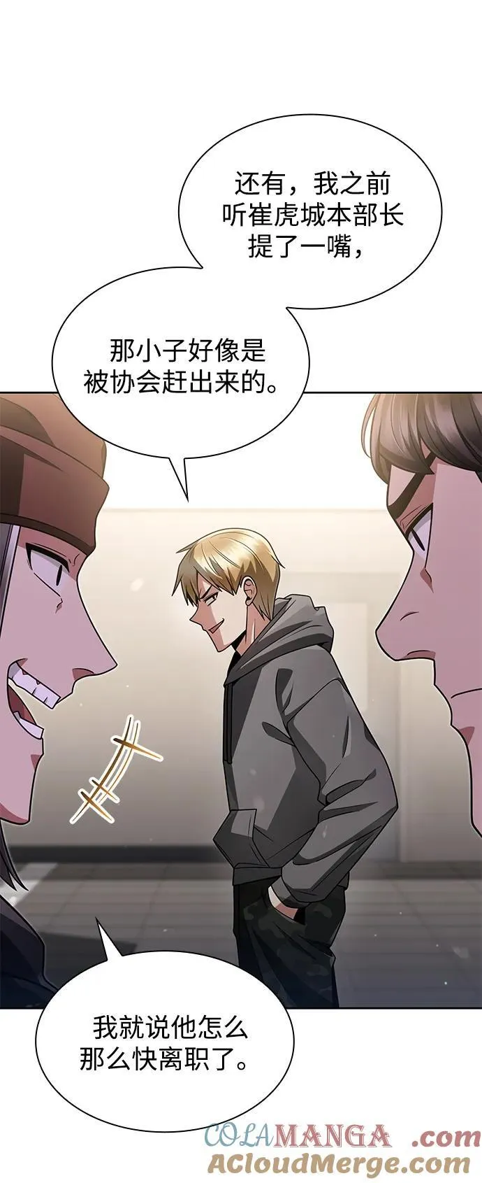 第71话 第4页