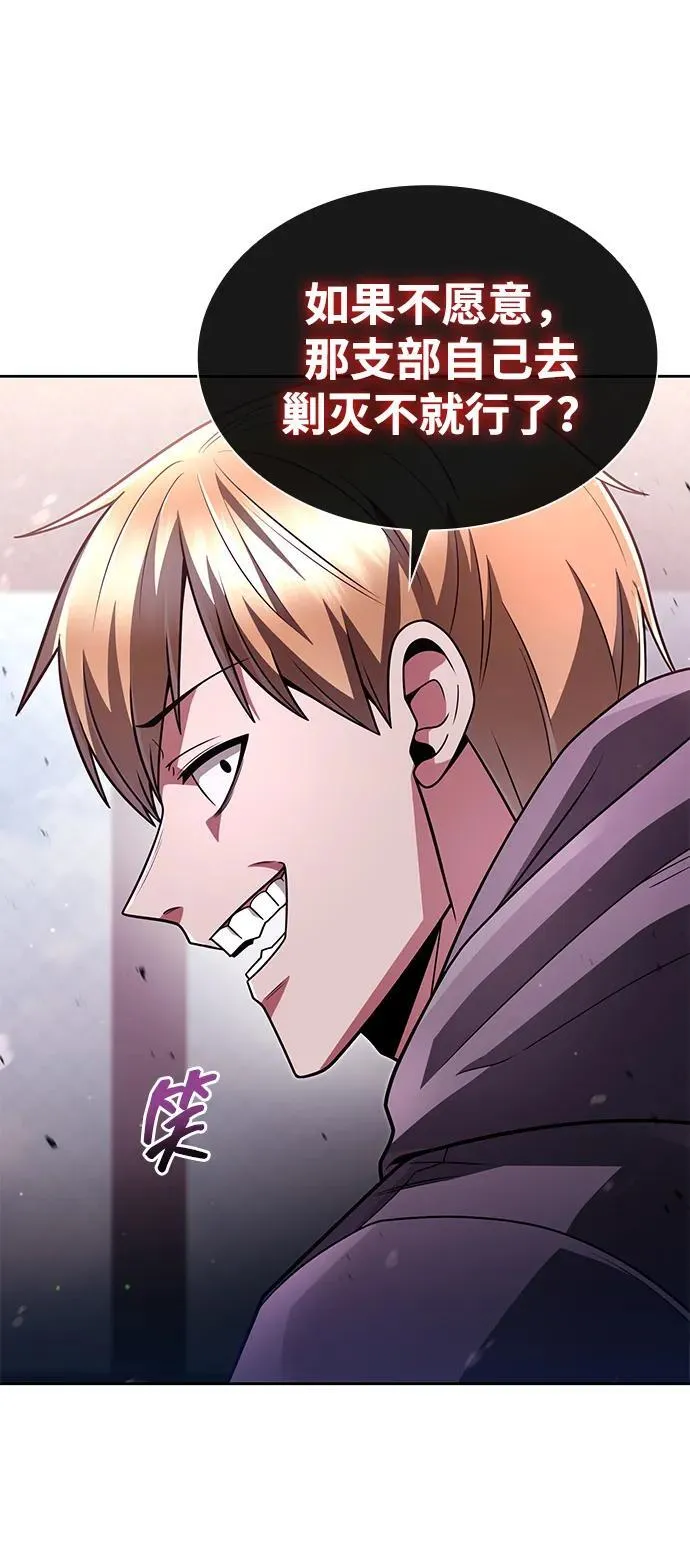 第71话 第9页