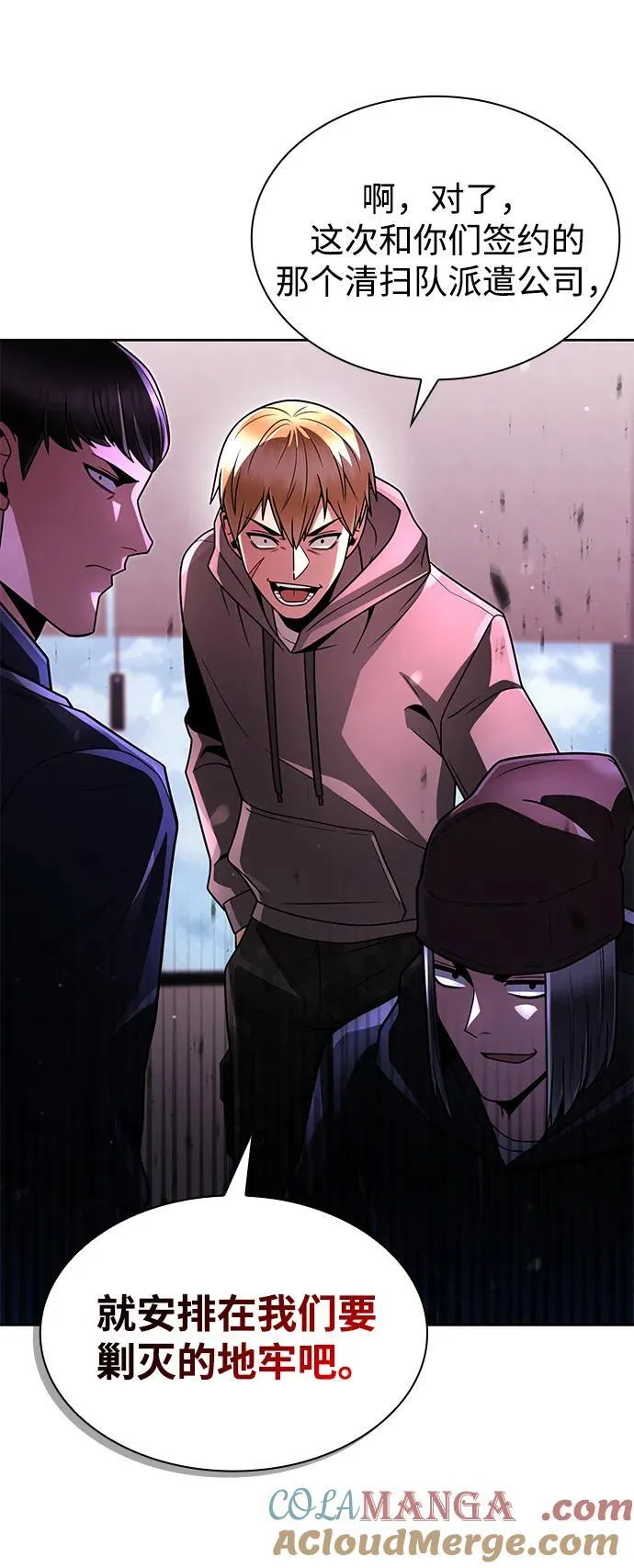 第71话 第10页