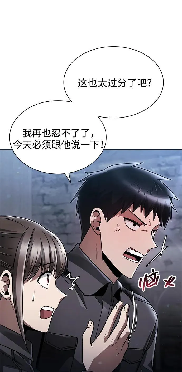 第71话 第21页