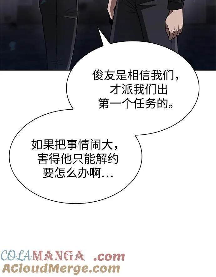 第71话 第25页