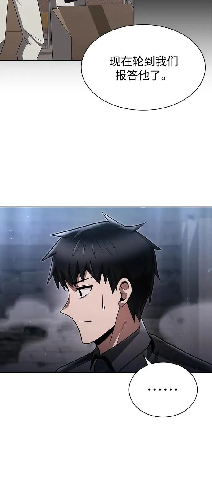 第71话 第27页