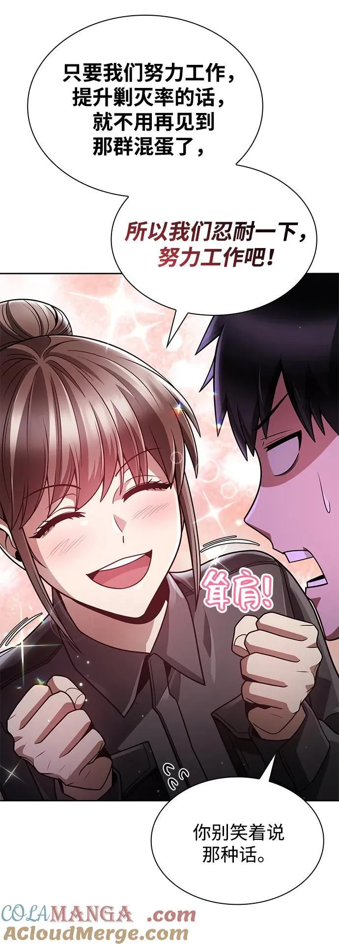 第71话 第28页