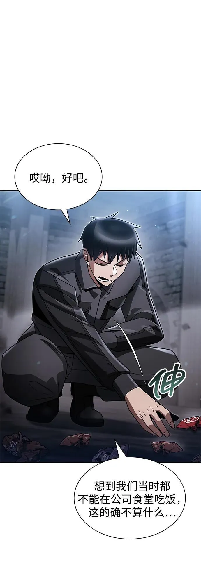 第71话 第29页