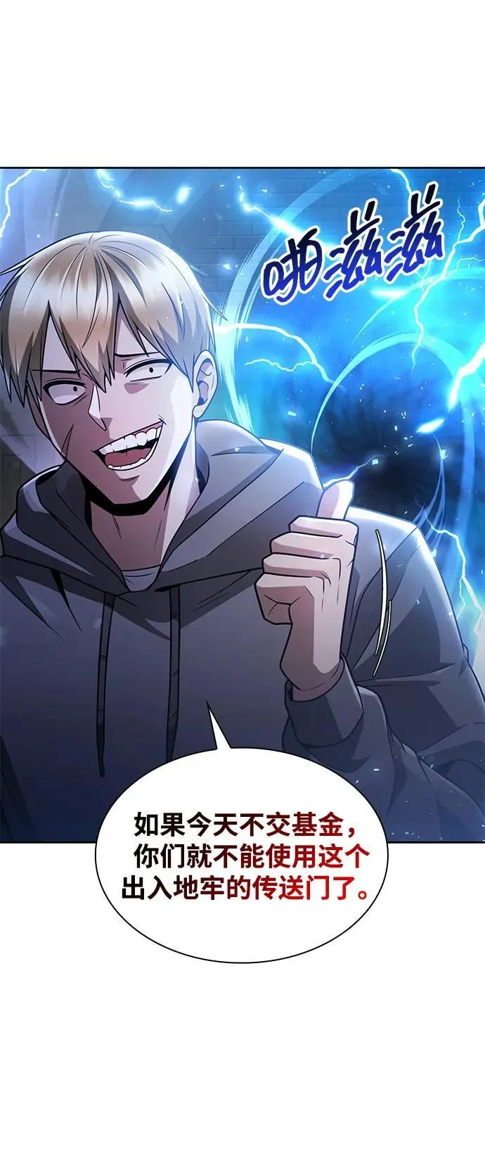 第71话 第33页