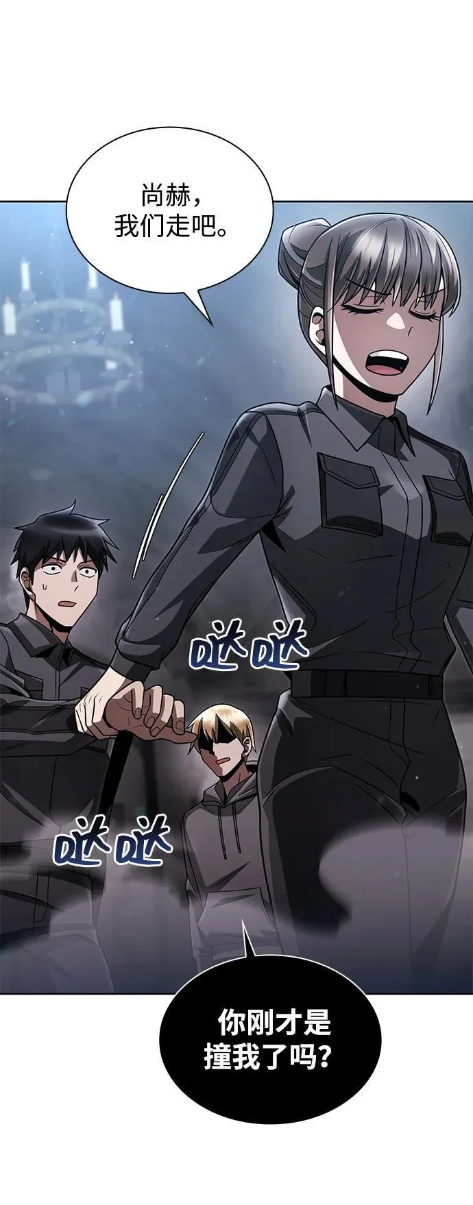 第71话 第35页