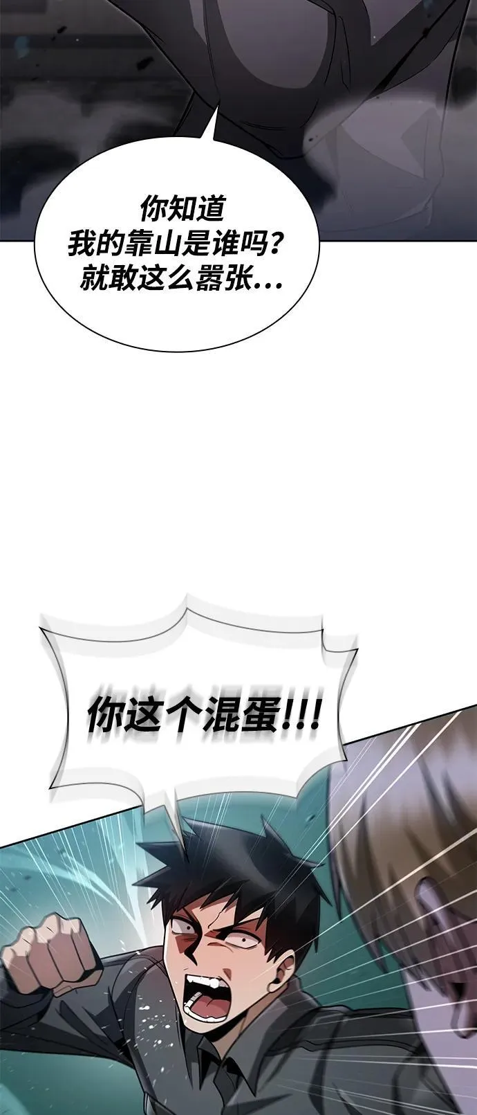 第71话 第41页