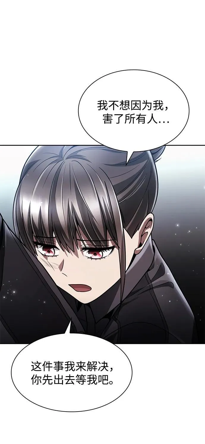 第71话 第45页