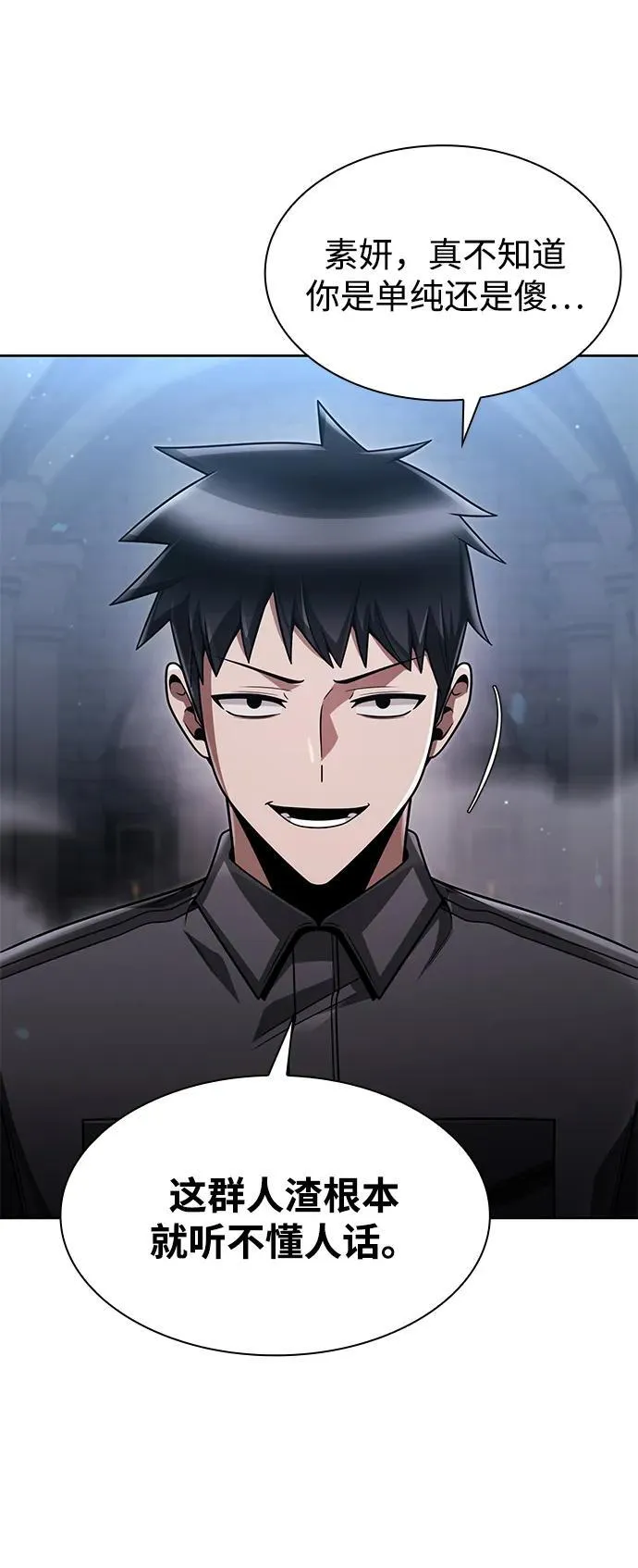 第71话 第48页