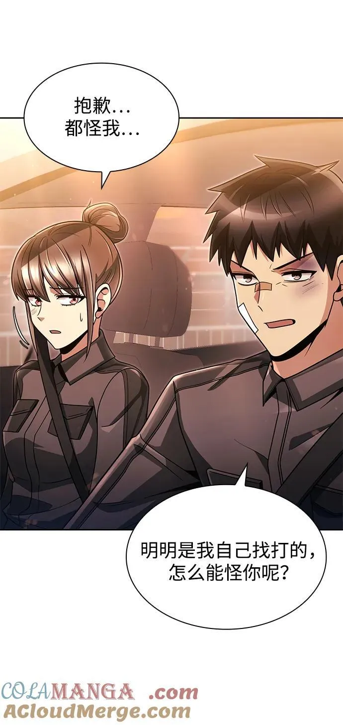 第71话 第52页