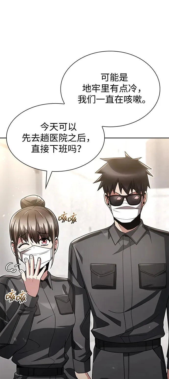 第71话 第56页