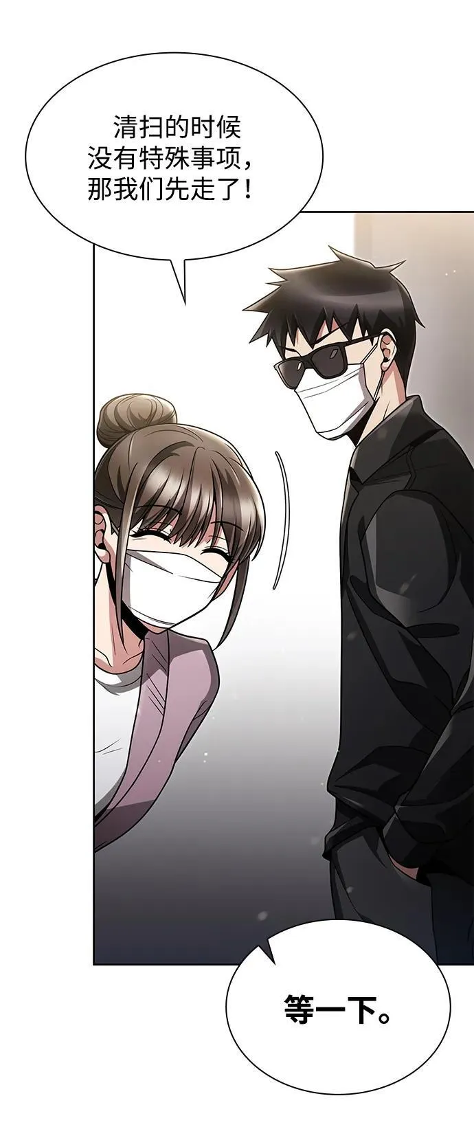 第71话 第60页