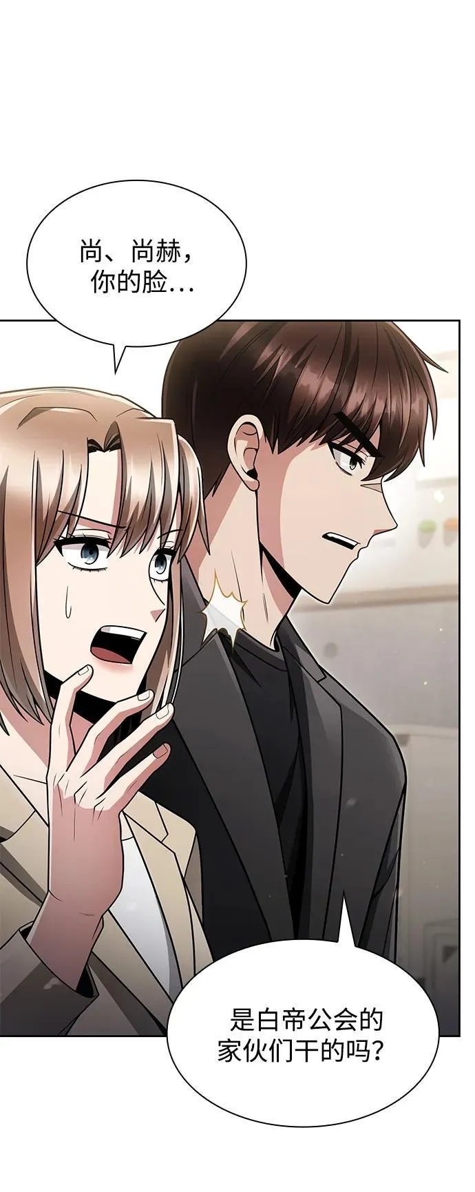 第71话 第63页