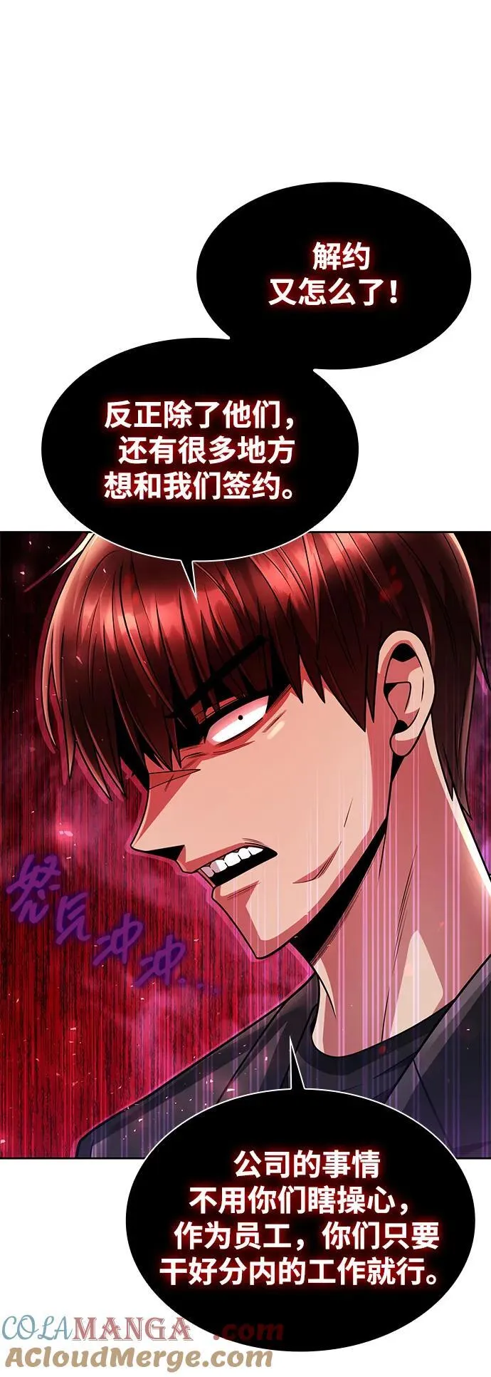 第71话 第67页