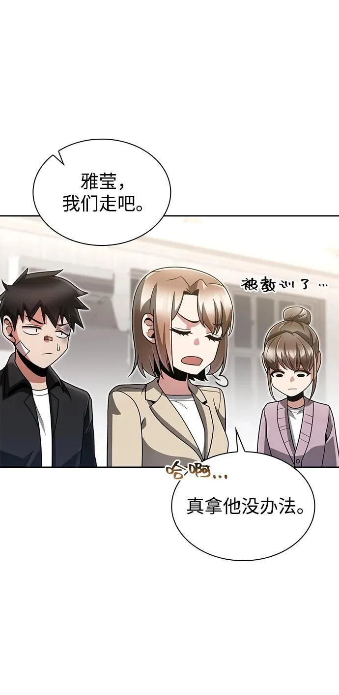 第71话 第68页