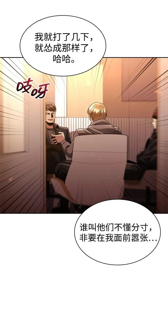 第71话 第71页