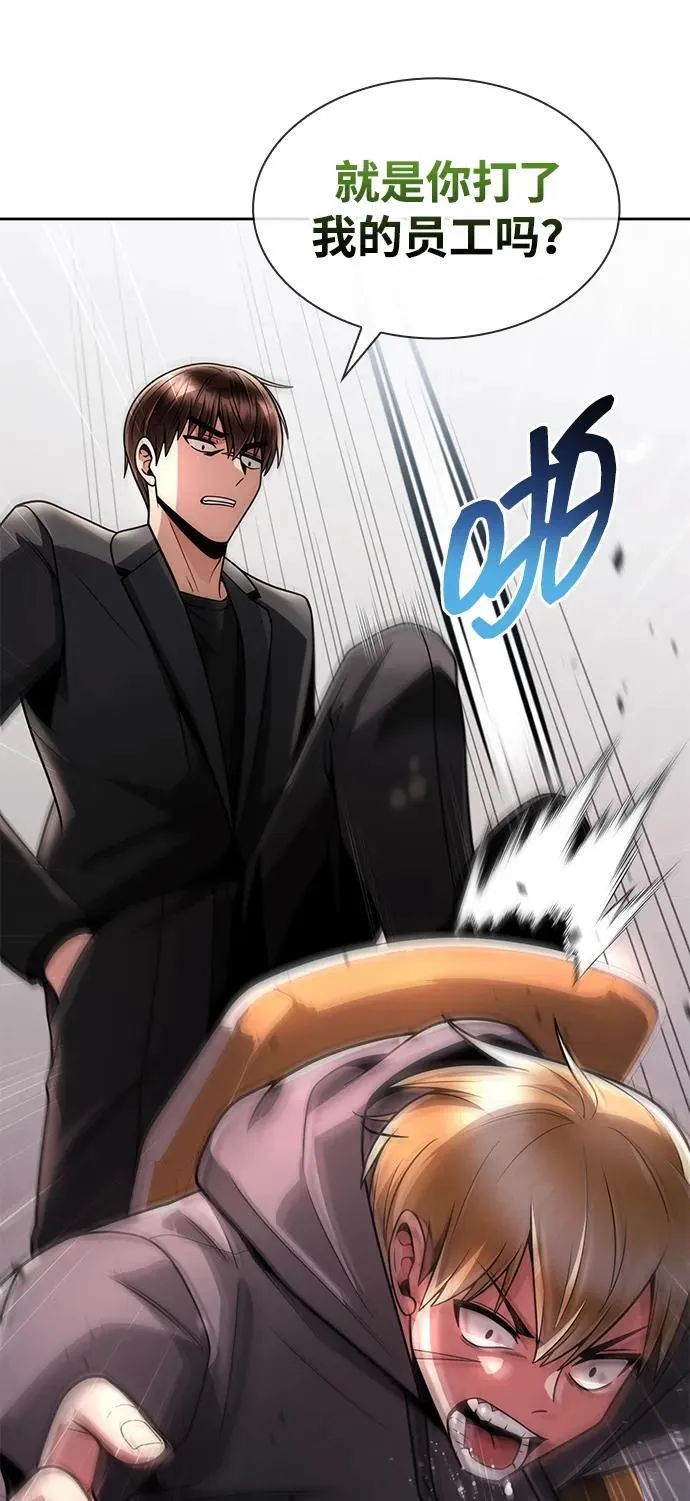 第71话 第72页