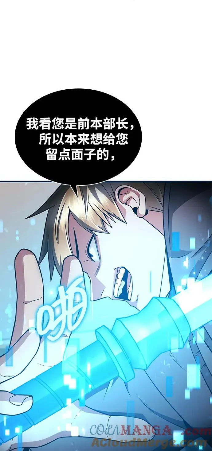 第71话 第76页