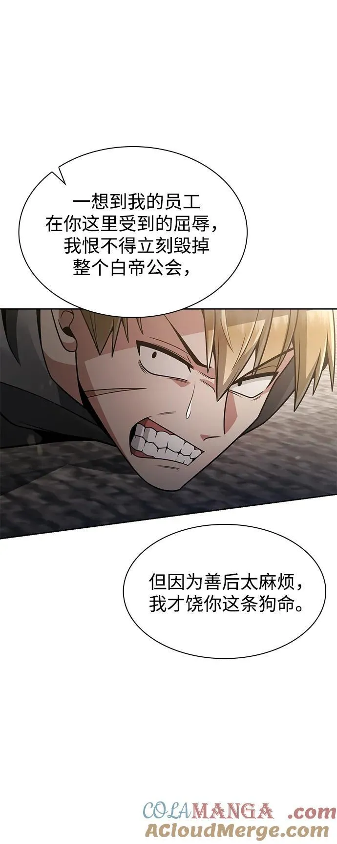 第71话 第79页