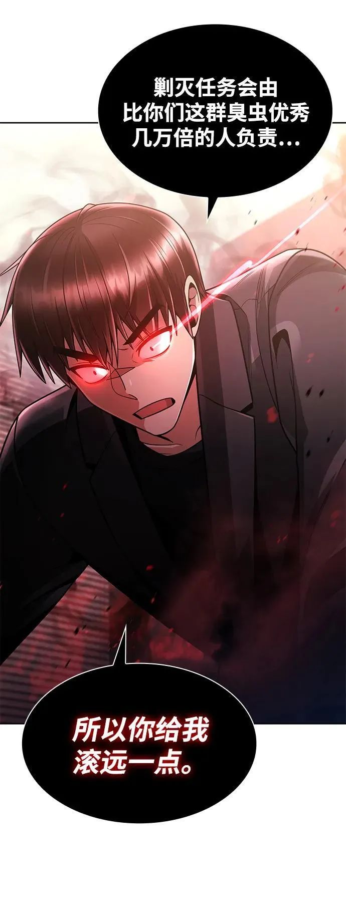 第71话 第80页