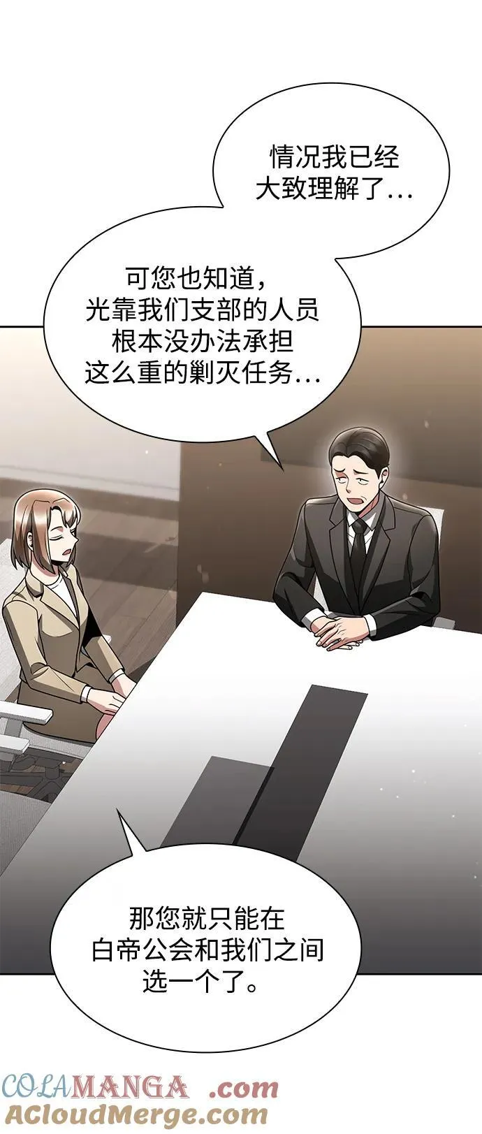 第71话 第82页