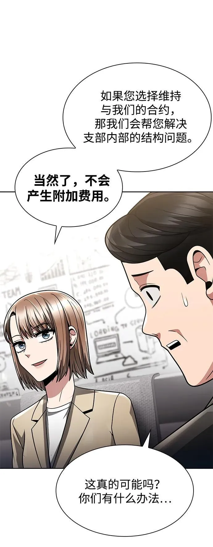 第71话 第83页