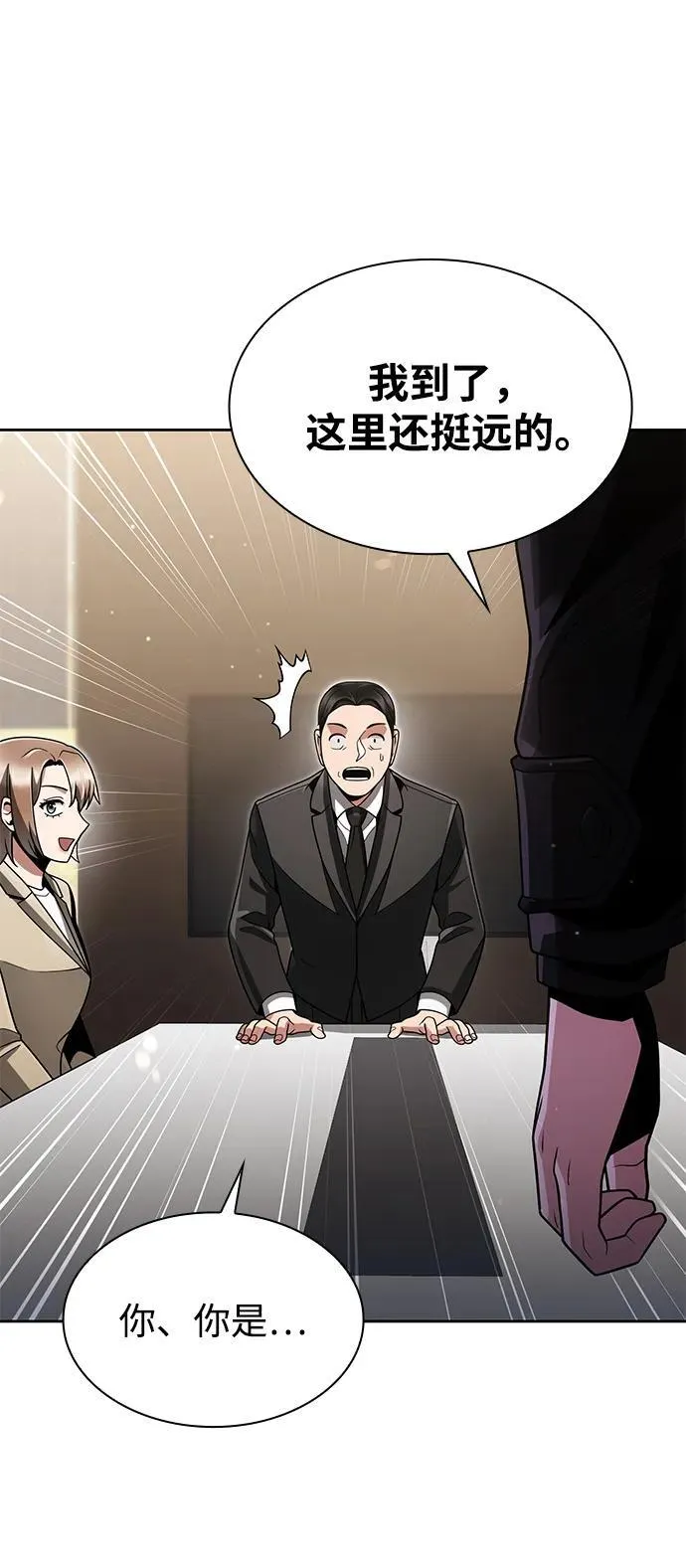 第71话 第84页