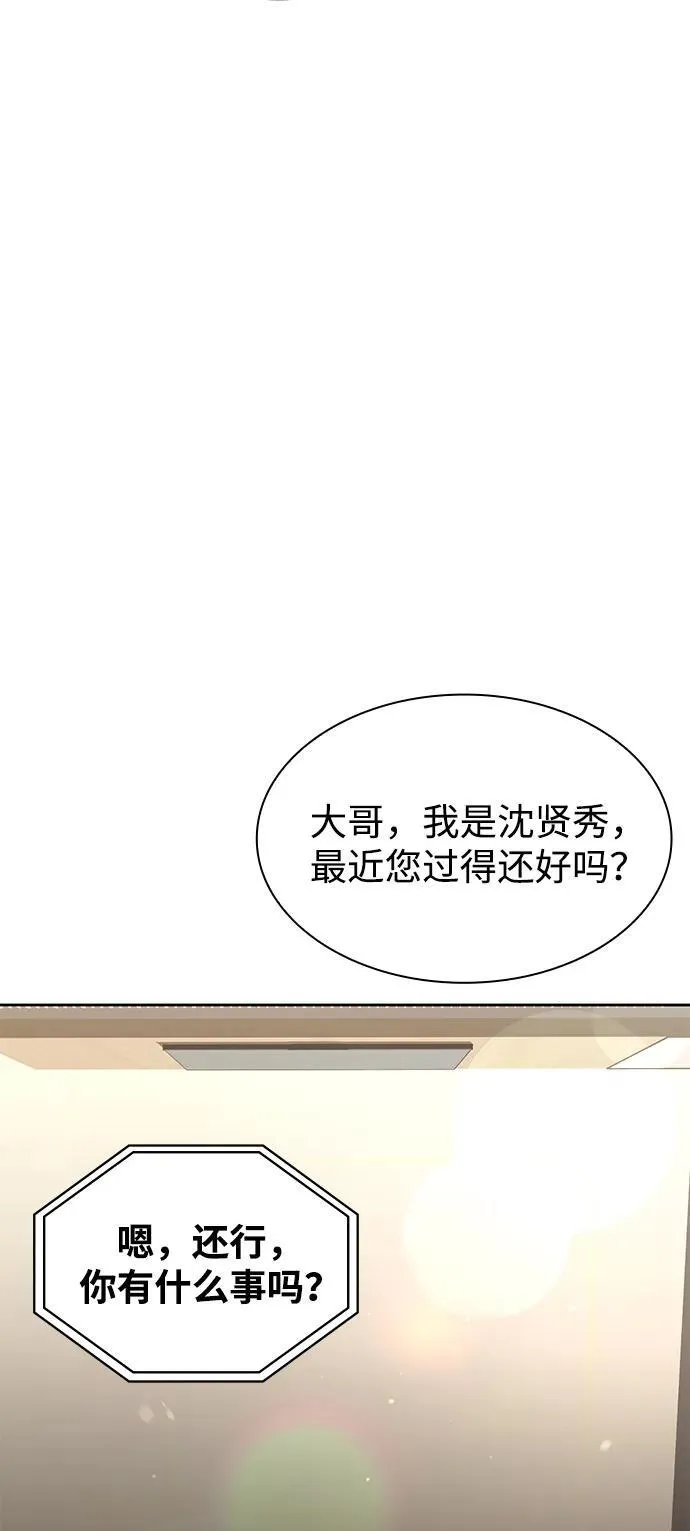 第71话 第86页