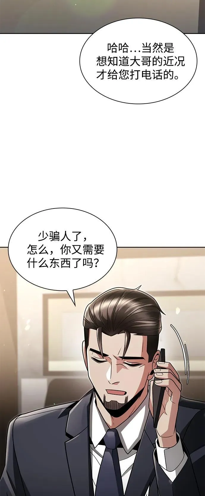 第71话 第87页