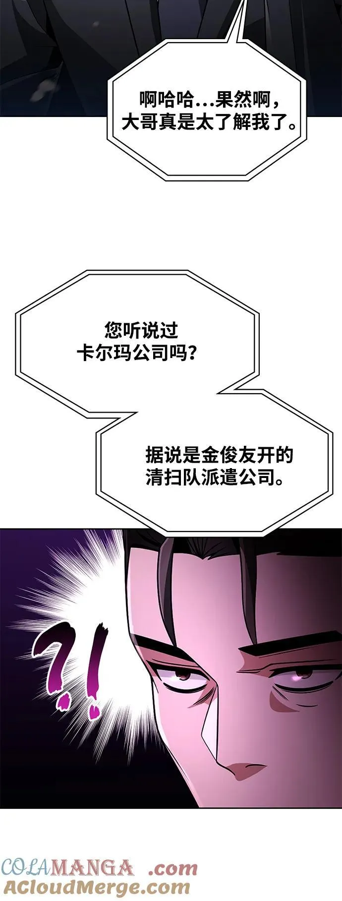 第71话 第88页