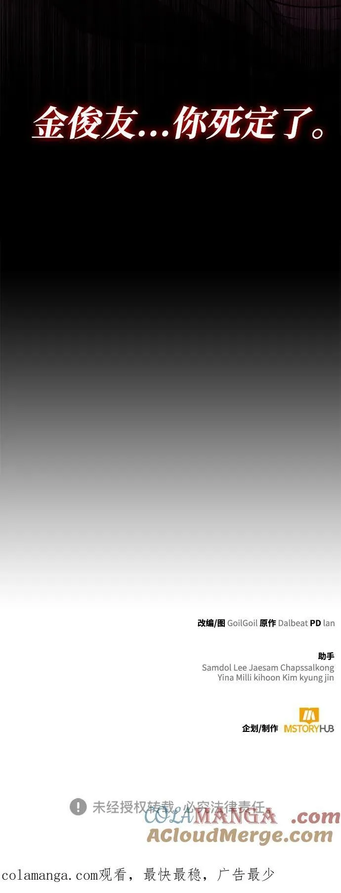 第71话 第91页