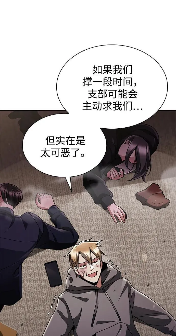第72话 第3页