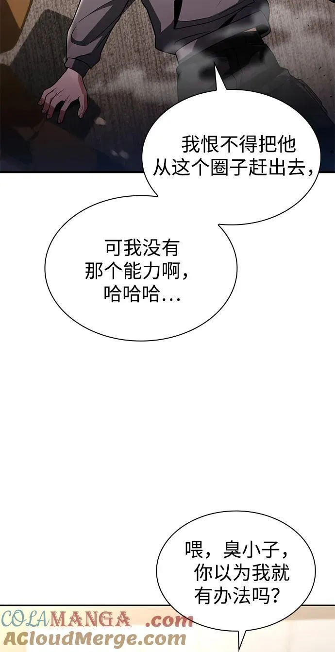 第72话 第4页