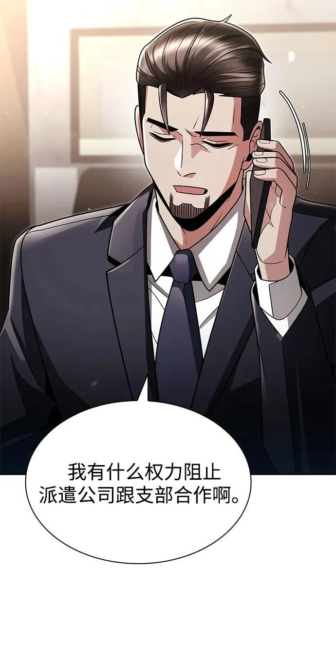 第72话 第5页