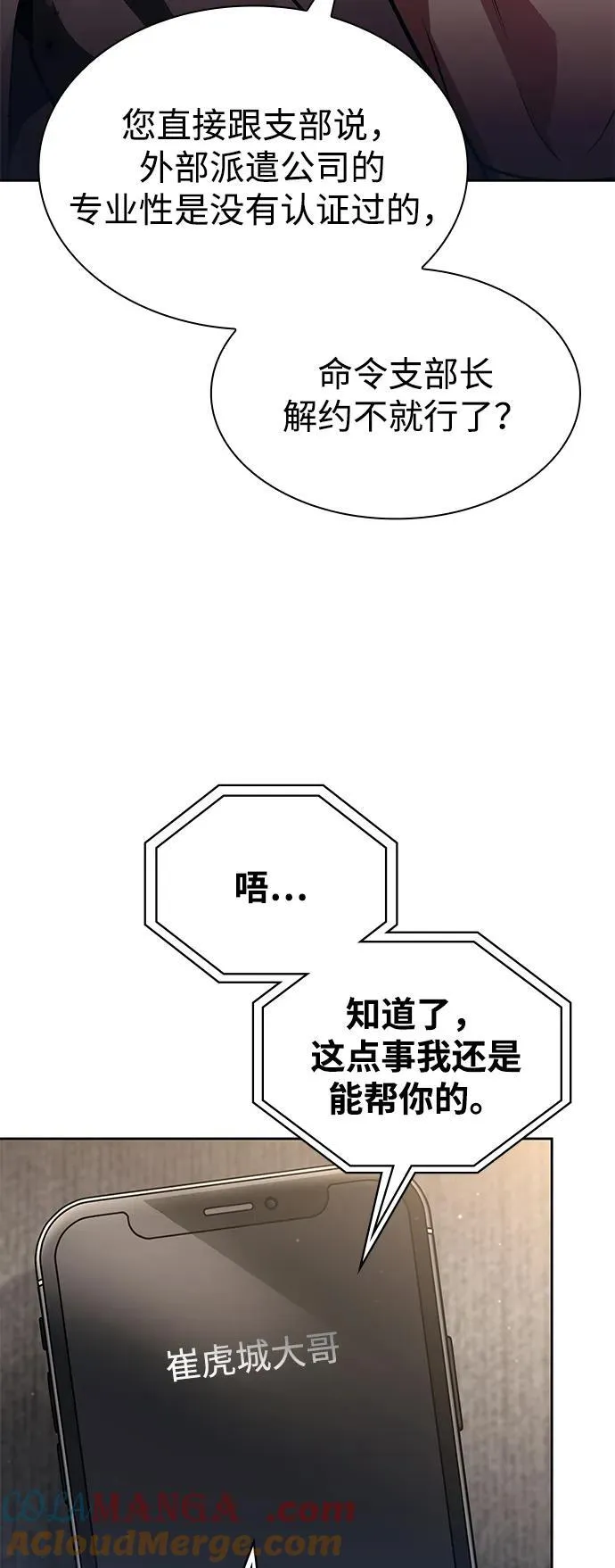 第72话 第7页