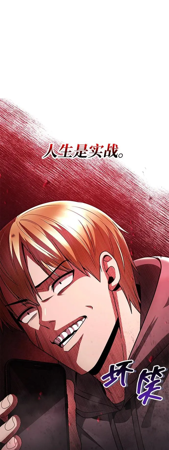 第72话 第9页