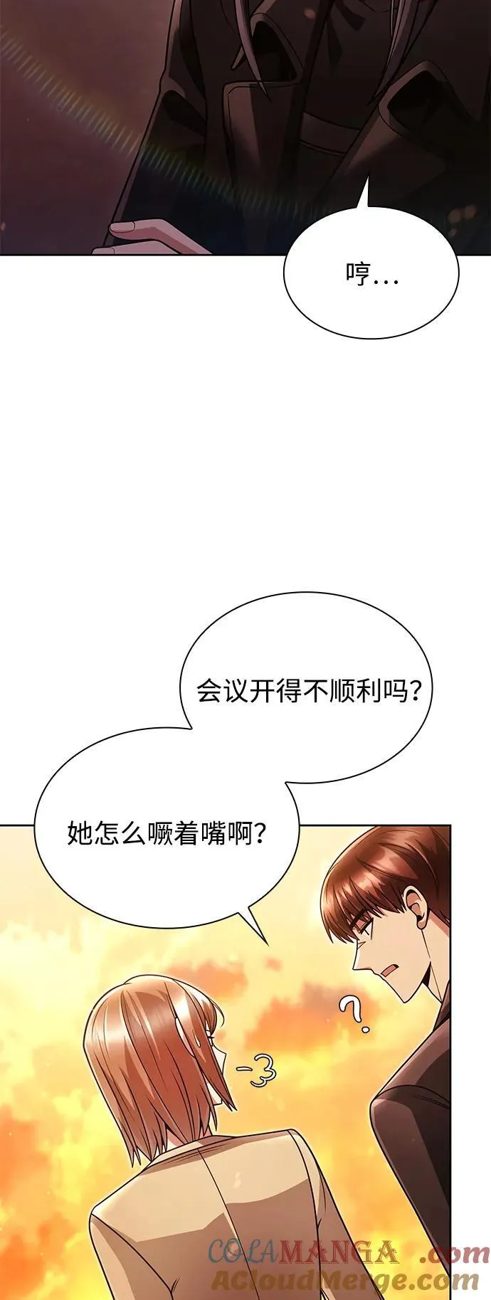第72话 第13页