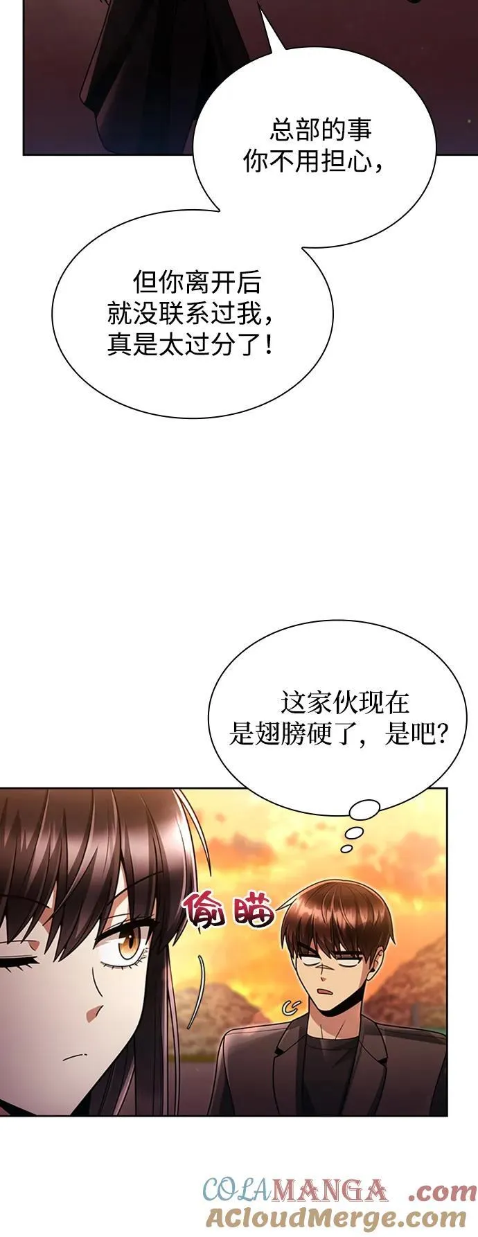 第72话 第19页