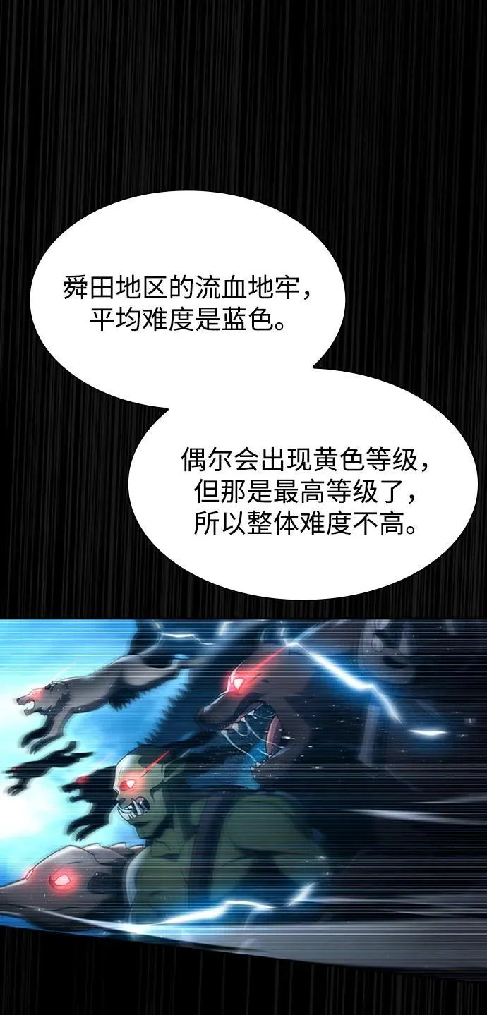 第72话 第21页