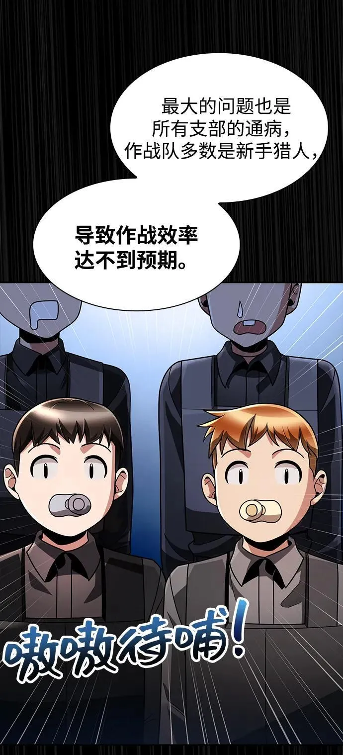 第72话 第24页