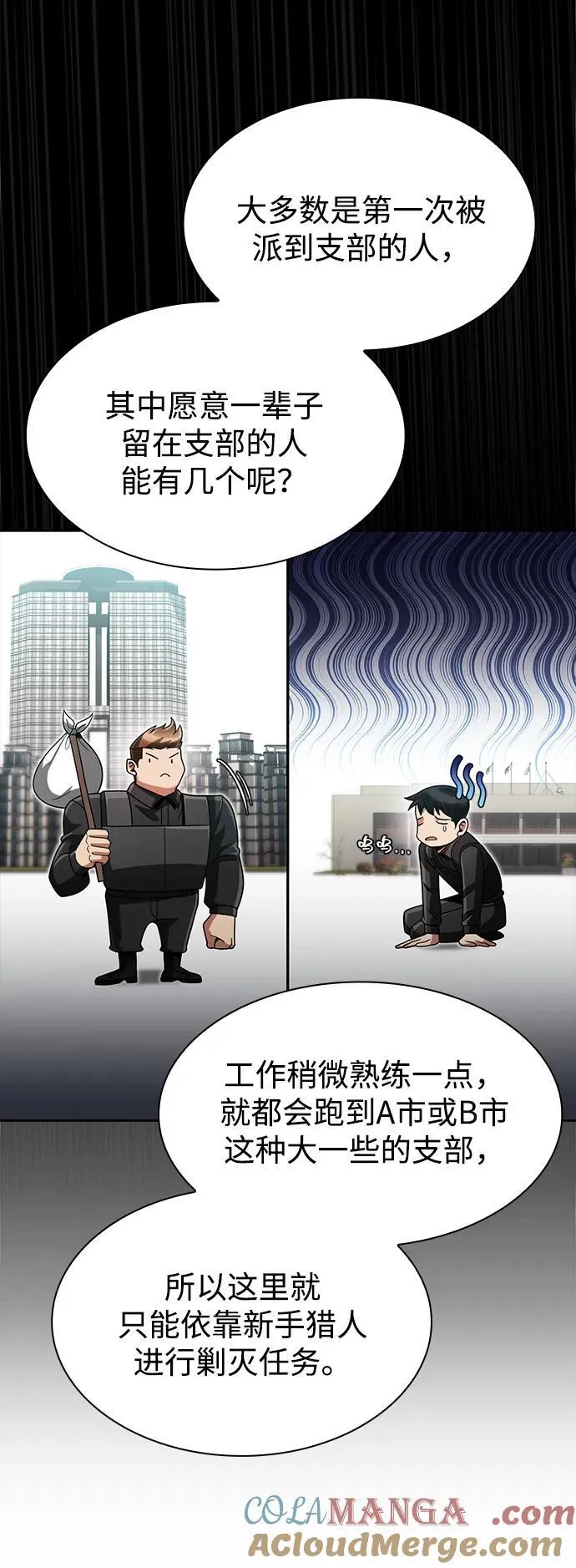 第72话 第25页