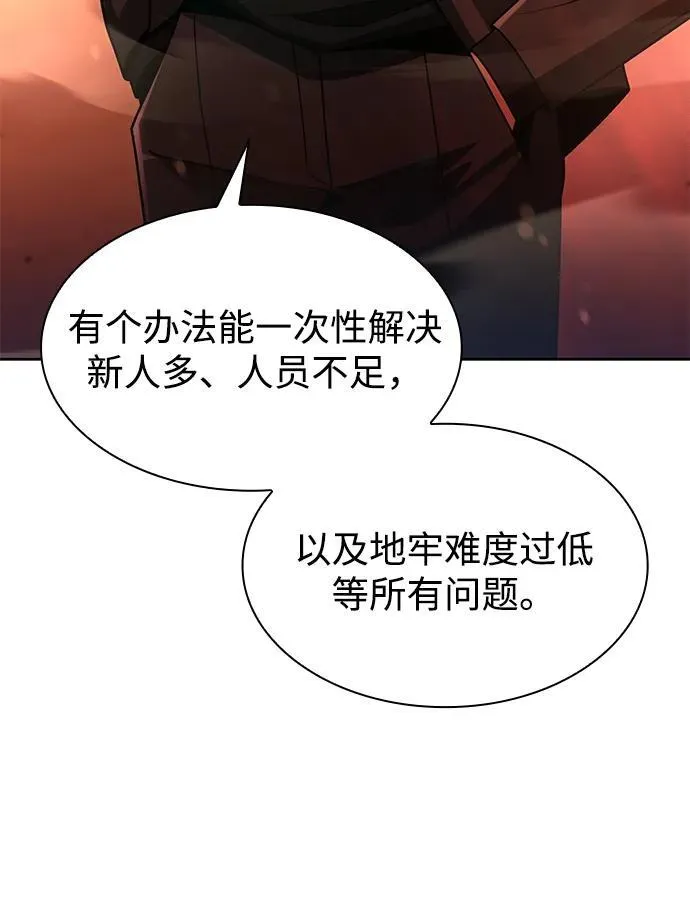 第72话 第30页