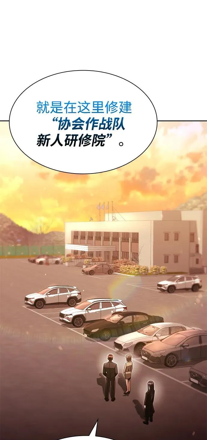 第72话 第32页