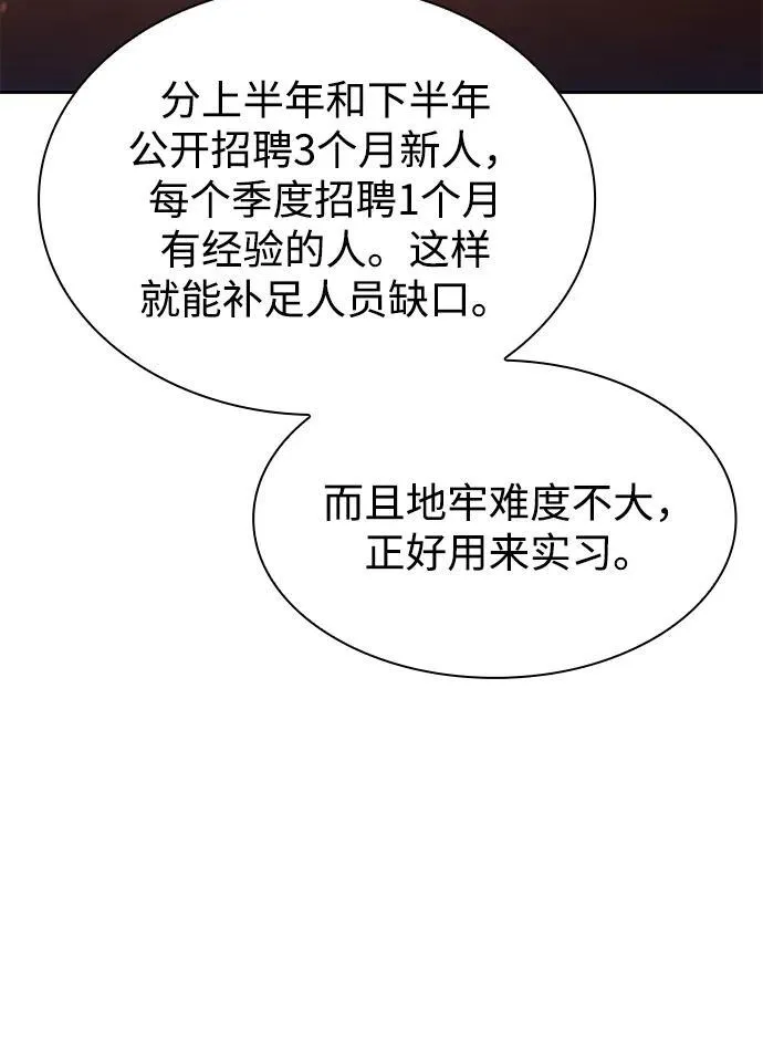 第72话 第33页