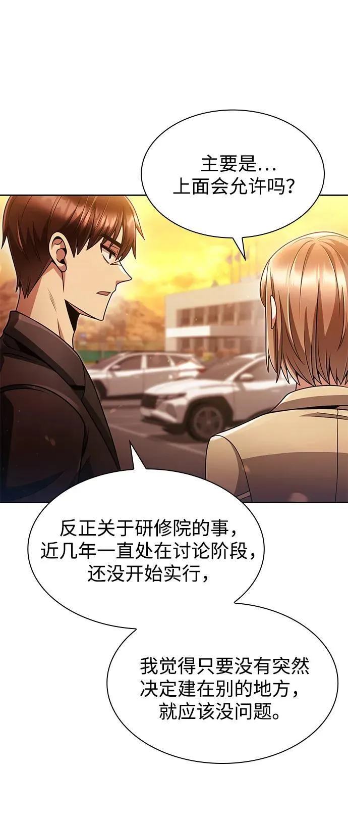第72话 第35页