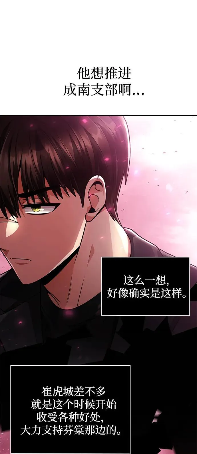 第72话 第38页