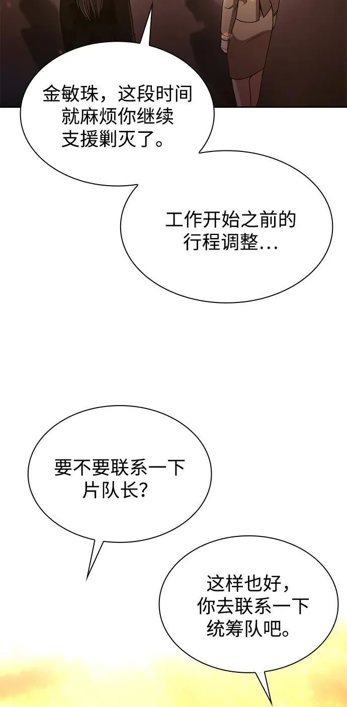 第72话 第41页